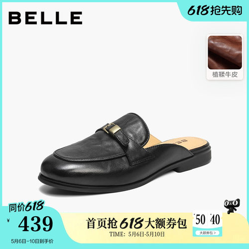 百丽高级皮带扣穆勒鞋女2026夏新植鞣手抓牛皮低跟半拖鞋B3091BH6