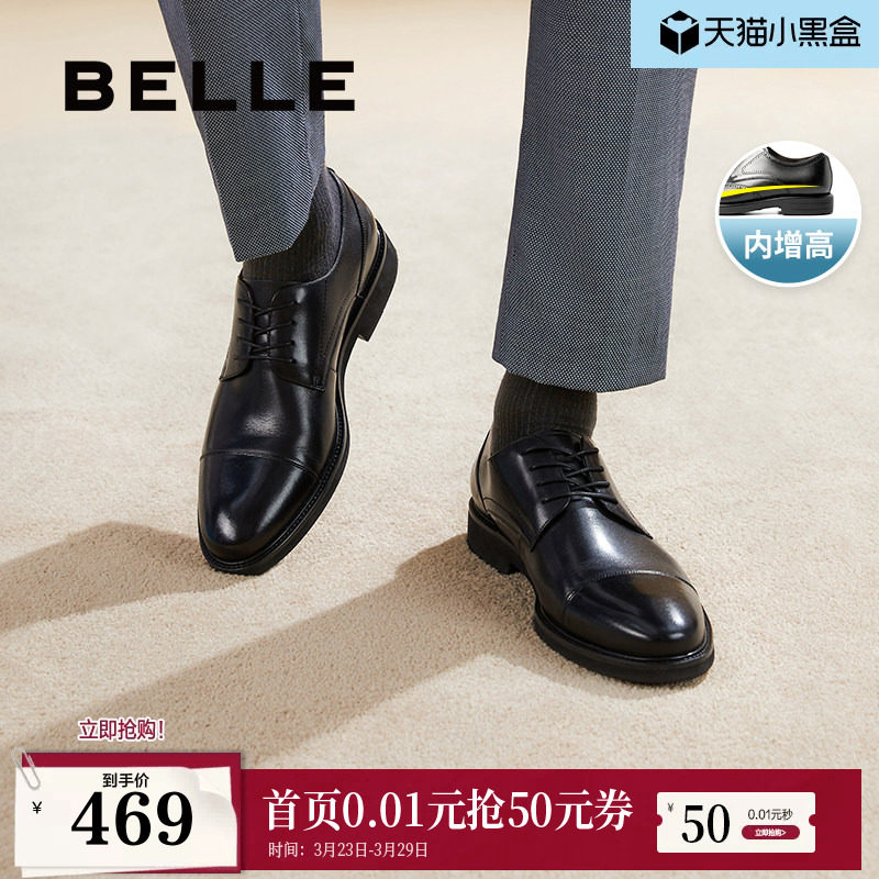 百丽男鞋通勤商务鞋休闲男士新款牛皮革结婚婚礼正装皮鞋B6826CM2