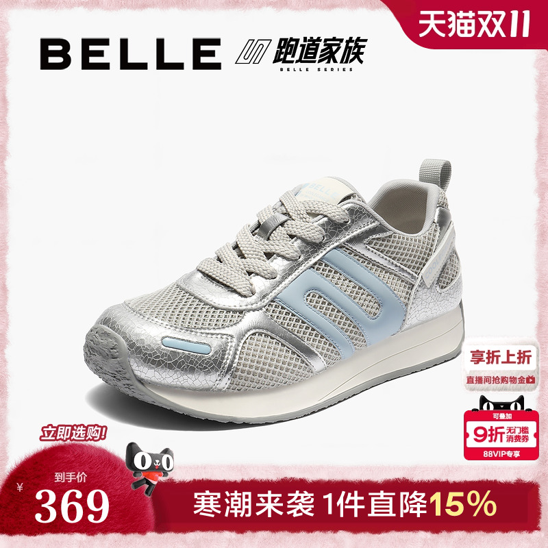 百丽透气网面德训阿甘鞋女2025夏季新款厚底运动休闲鞋B2731BM5