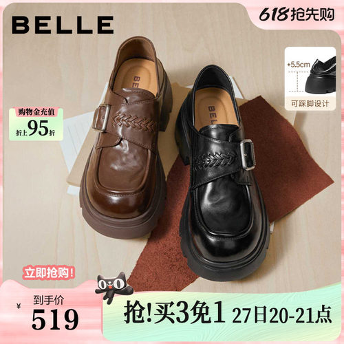 百丽厚底增高踩脚跟一脚蹬乐福女26新款真皮黑色小皮单鞋F2M1D