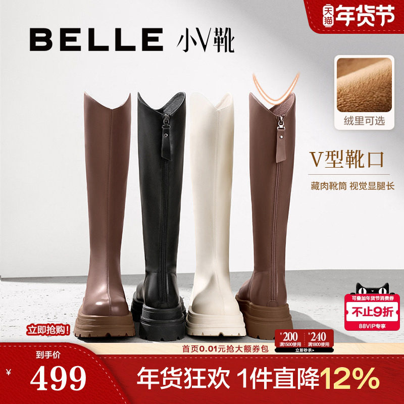 白鹿同款百丽小V靴弹力靴加绒冬季厚底骑士长筒靴女靴A1V1DDG3,女鞋,弹力靴/袜靴,淘宝优惠券,粉丝福利购,淘宝优惠卷