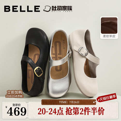 百丽复古羊皮银色吐司芭蕾玛丽珍鞋女2026新款魔术贴单鞋子G1G1DC