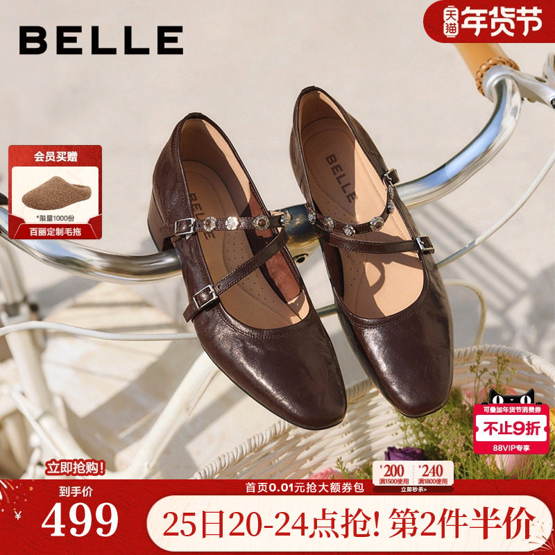 百丽羊皮复古玛丽珍鞋女2026春季新款粗高跟浅口单鞋子B2999AQ6,女鞋,玛丽珍鞋,淘宝优惠券,粉丝福利购,淘宝优惠卷