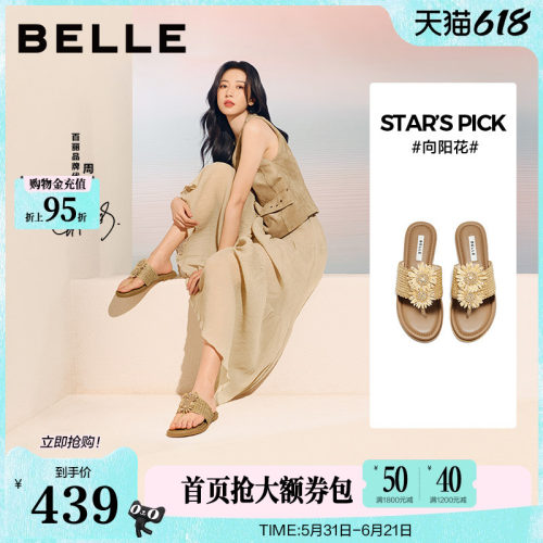 百丽度假风向阳花编织夹脚人字拖鞋女夏新商场款平底凉鞋F5D2DB