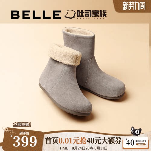 百丽黄油吐司堆堆西部靴女鞋子加绒中筒靴勃肯雪地短靴D2M1DDZ4