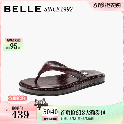 【92系列】百丽真皮纯色夹脚拖鞋26夏新商场款舒适人字拖子H8015B