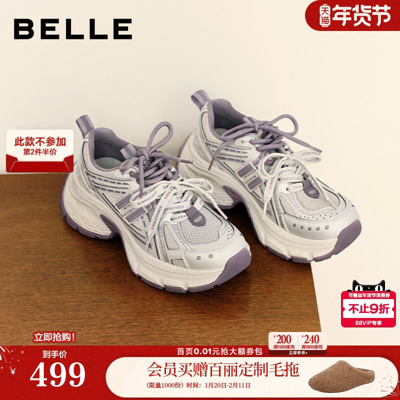 张凌赫同款百丽蓝鲸老爹鞋男女新款红色厚底商场休闲鞋E8X1DAM6预,女鞋,老爹鞋,淘宝优惠券,粉丝福利购,淘宝优惠卷