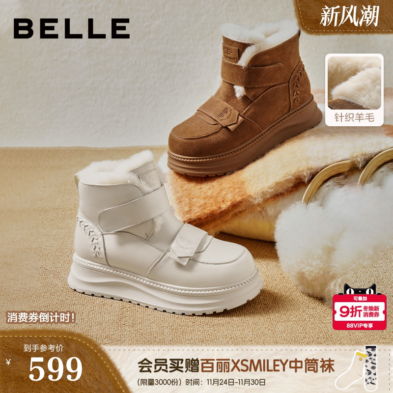 百丽厚底毛毛雪地靴子轻便防滑保暖棉鞋魔术贴东北毛绒鞋E8R1DDD5