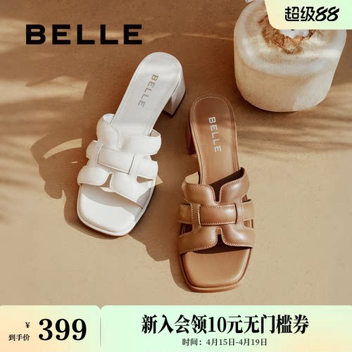 百丽法式度假风一字拖鞋女夏季新款粗高跟可外穿凉拖鞋D6U1DBT5