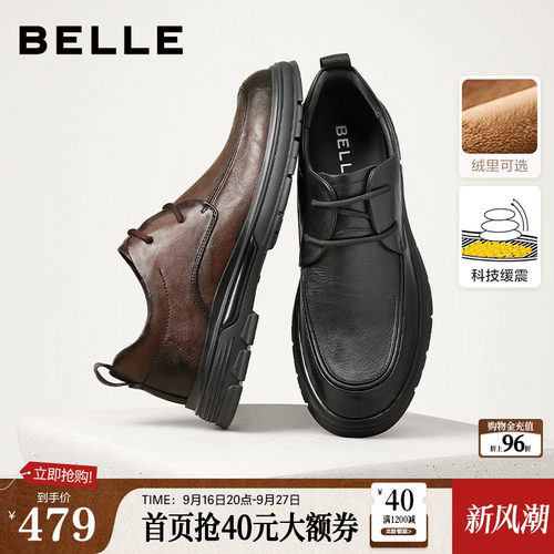 百丽商务鞋休闲皮鞋男士款