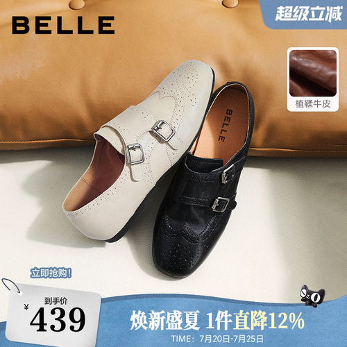 百丽时光画报植鞣牛皮孟克乐福鞋女雕花布洛克小皮单鞋子B3078