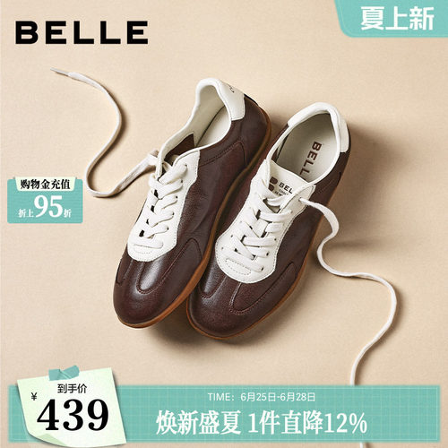百丽复古赛车德训鞋女26夏季新款真皮薄底运动休闲鞋子F4D1DBM6