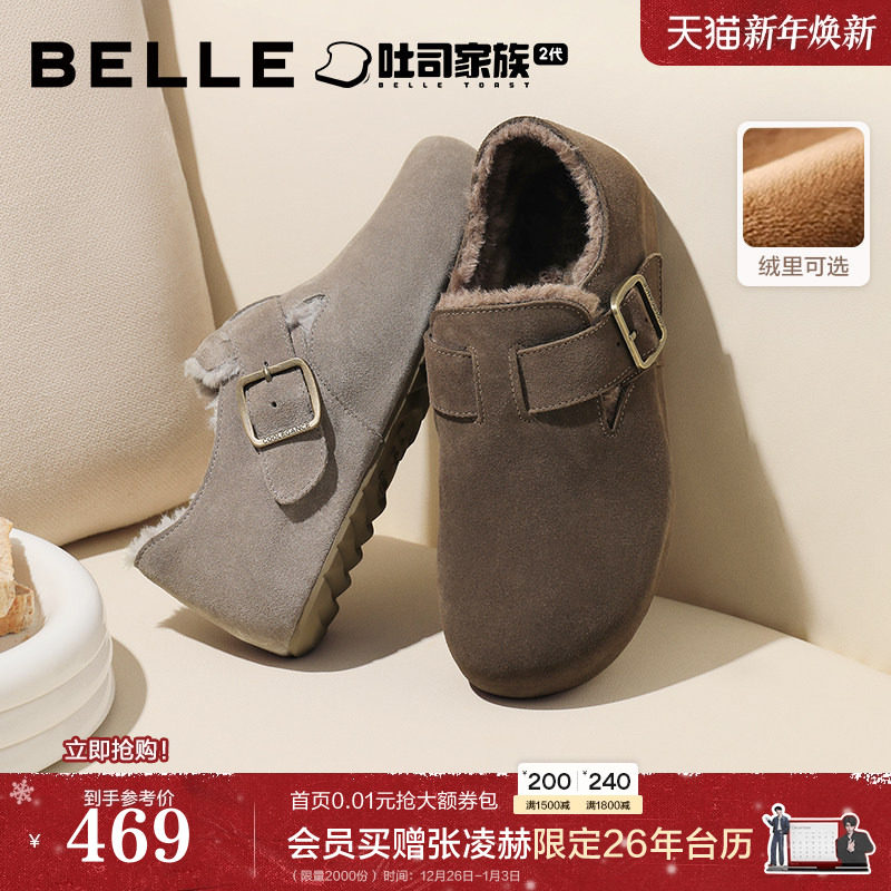 张凌赫同款百丽男鞋加绒全麦吐司2代全包勃肯鞋棉鞋休闲鞋A2195CM
