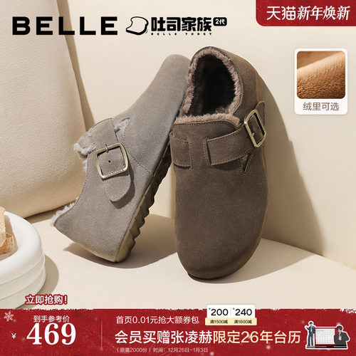 张凌赫同款百丽男鞋加绒全麦吐司2代全包勃肯鞋棉鞋休闲鞋A2195CM