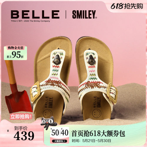 百丽SMILEY联名落日岛屿女鞋子夏季新款人字外穿夹脚拖鞋BFAE6B