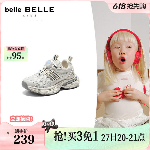 百丽童鞋免系带银色老爹鞋2026夏季商场旋钮透气休闲鞋子V6223B86