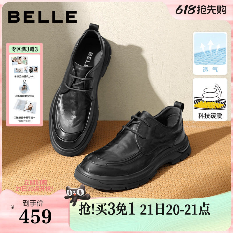 百丽男鞋真皮打孔透气夏季商务休闲皮鞋父亲节礼物男士软底爸爸鞋