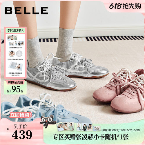 张凌赫同款百丽软心糖内增高芭蕾德训鞋女2026缎面休闲鞋B3123A