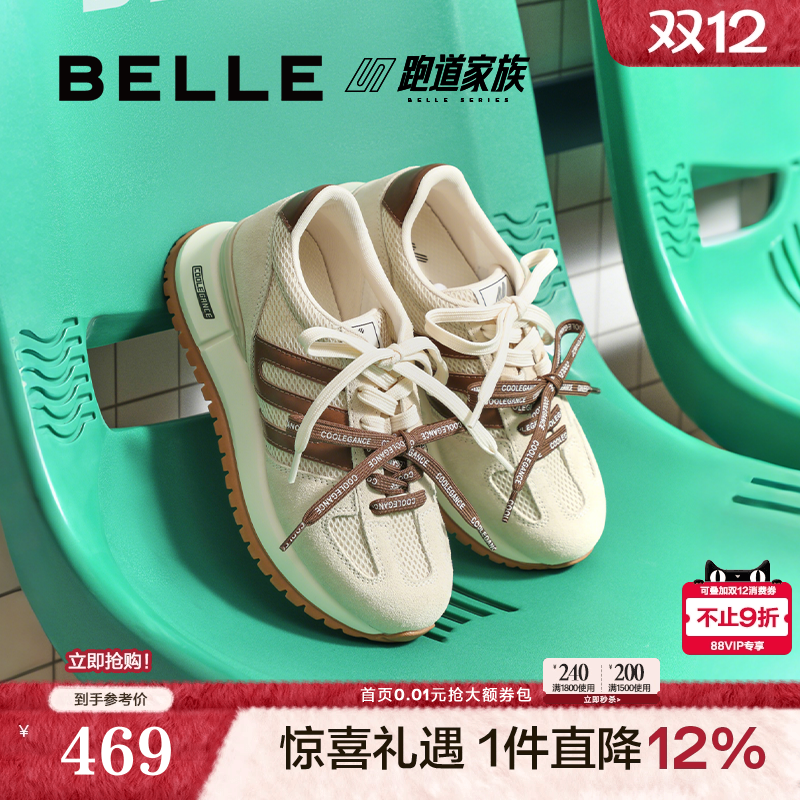 百丽透气网面阿甘鞋女2025秋新撞色厚底增高休闲鞋B2813CM5