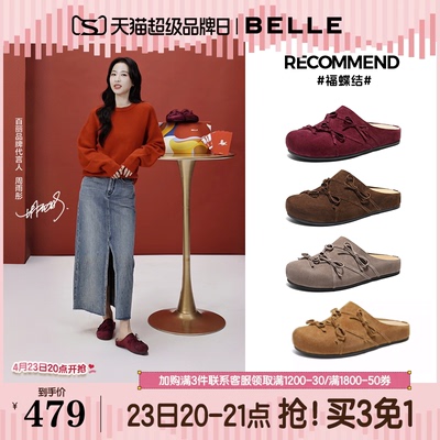 周雨彤同款百丽厚底羊皮福蝶结女吐司勃肯鞋可外穿拖鞋子E9H1DAH6