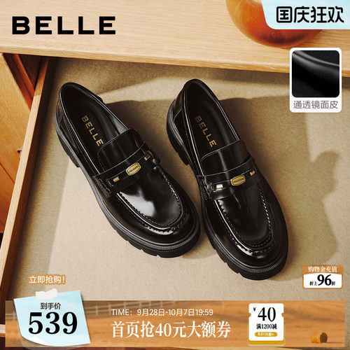 百丽鎏金便士厚底乐福鞋