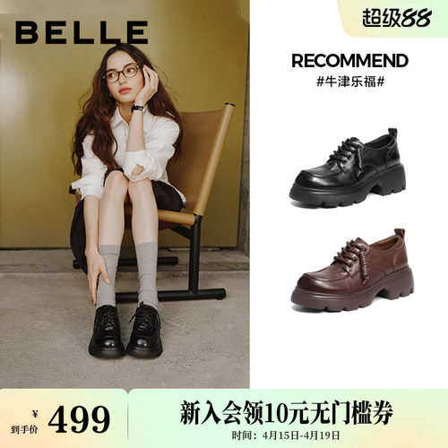 百丽复古牛津鞋女26春季新款黑色小皮鞋厚底英伦风单鞋子B3010A