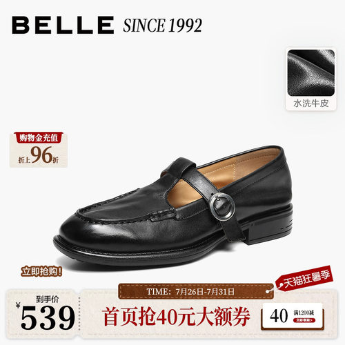 【92系列】百丽水洗牛皮复古T字玛丽珍乐福鞋女新款小皮单鞋子