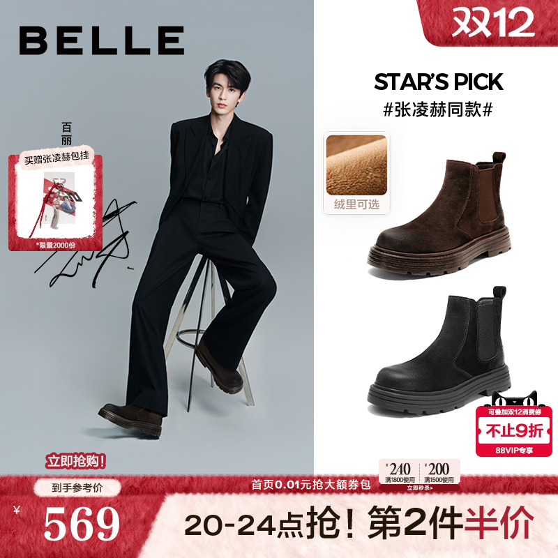 时尚潮搭厚底增高休闲切尔西靴