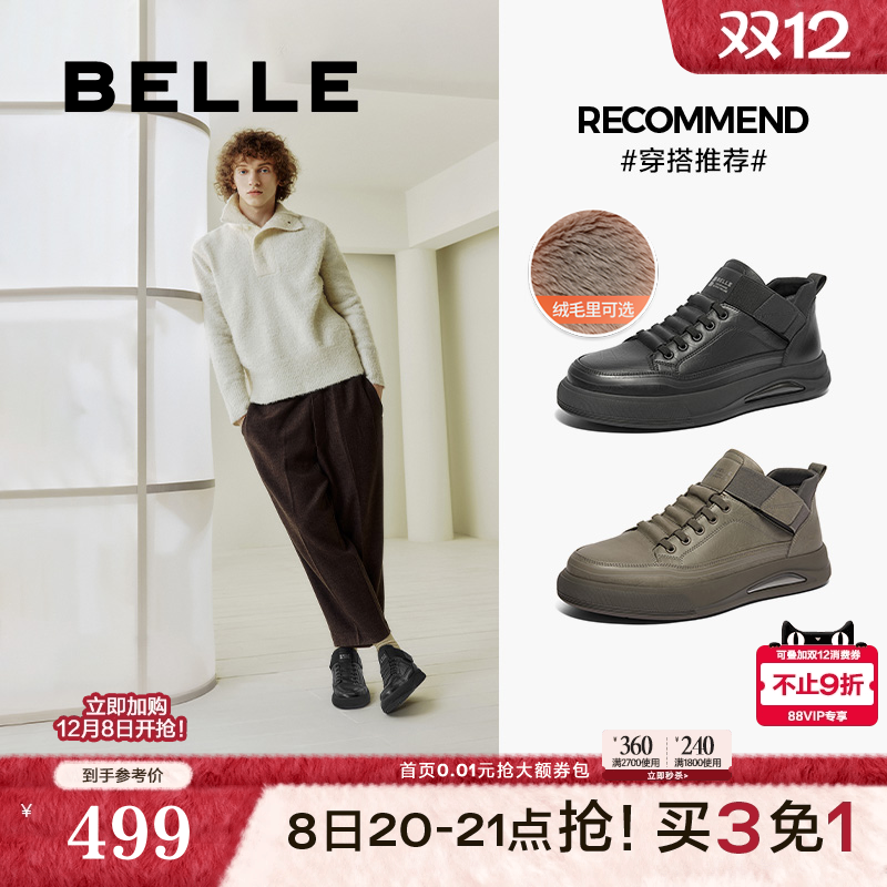 厚底休闲高帮板鞋加绒可选短靴