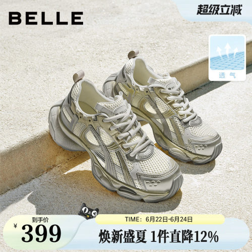 百丽快乐星球厚底复古老爹鞋