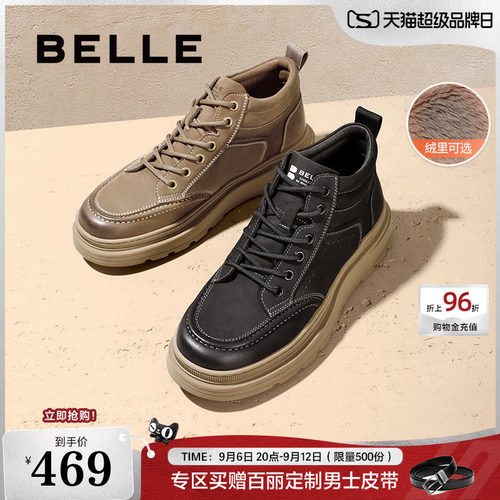 百丽复古休闲鞋高帮板鞋加绒
