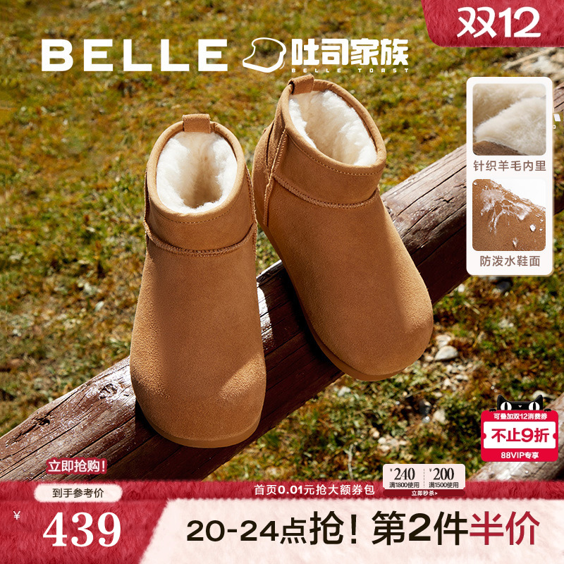 明星同款百丽小土豆厚底吐司雪地靴棉鞋冬季毛毛加绒女靴D2G1DDD4