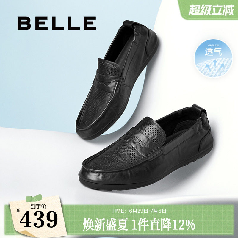 百丽男鞋打孔透气休闲皮鞋夏季真牛皮豆豆乐福送爸爸鞋子8HG01BM4