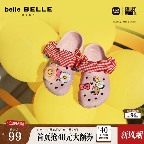 百丽LINE FRIENDSxSMILEYWORLD联名布朗熊款萌洞洞鞋童鞋子沙滩拖