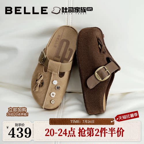 百丽花生吐司鞋半包勃肯鞋2026新款可外穿包头穆勒拖鞋子B2992AH6