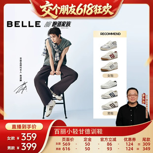 【15日晚8付尾款 交个朋友618】张凌赫同款百丽小轻甘德训鞋女鞋
