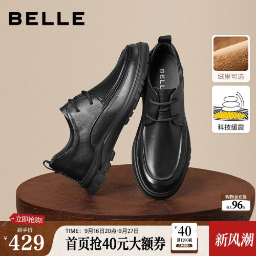 百丽男士精英牛皮革商务鞋休闲鞋