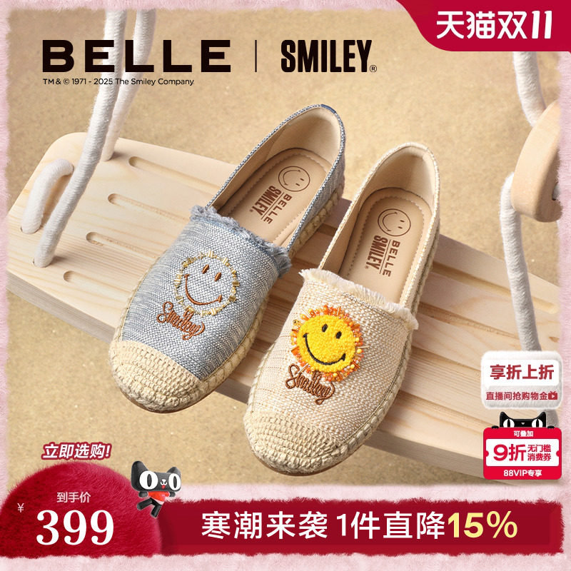 明星IP同款 自然草编 透气排汗