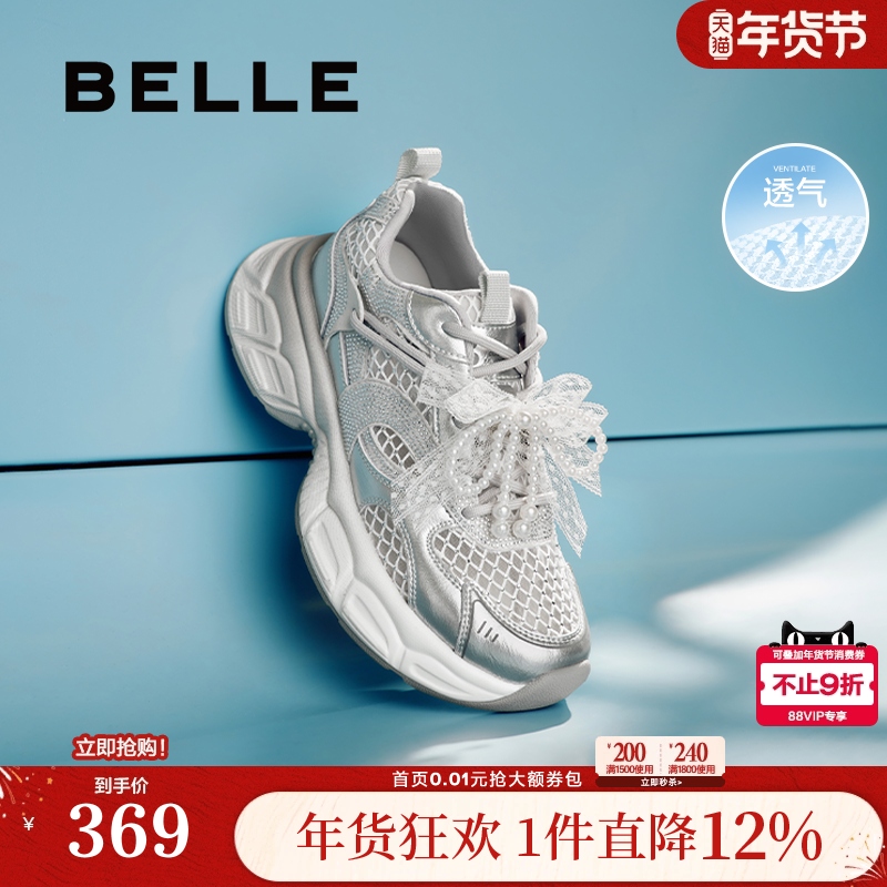 百丽女鞋子透气网面厚底老爹鞋夏季新款芭蕾运动鞋D7Y1DBM5,女鞋,老爹鞋,淘宝优惠券,粉丝福利购,淘宝优惠卷