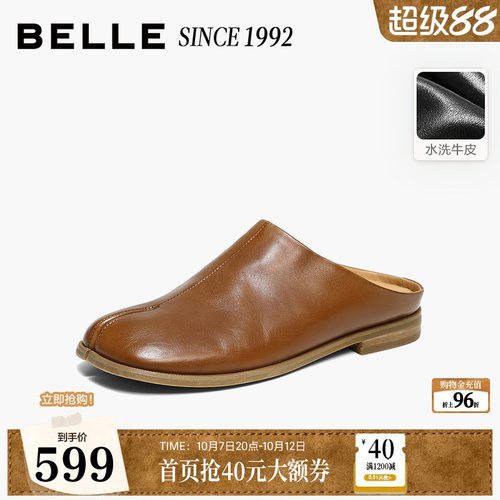 【92系列】百丽水洗牛皮分趾鞋女2026可外穿半包穆勒鞋H8035BT6
