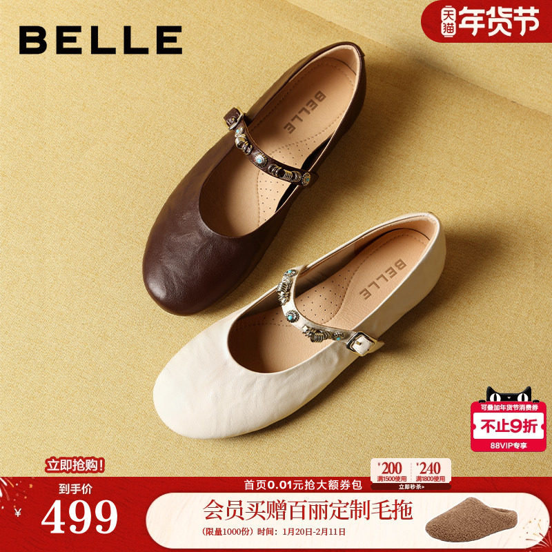 百丽复古羊皮玛丽珍鞋女2026春季新款软底一字带浅口单鞋子F1C1DA,女鞋,玛丽珍鞋,淘宝优惠券,粉丝福利购,淘宝优惠卷