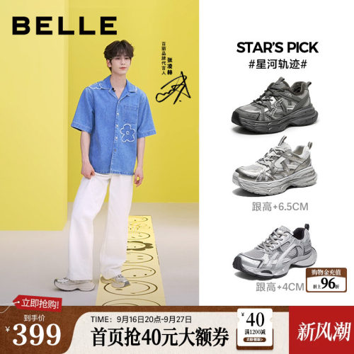 张凌赫同款厚底增高老爹鞋男女同