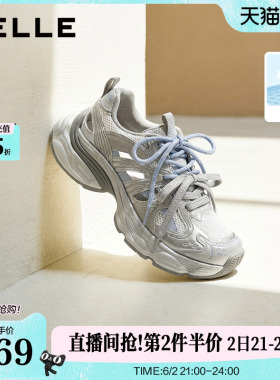 百丽撞色镂空透气老爹鞋女2026夏新厚底增高双鞋带休闲鞋B3205B