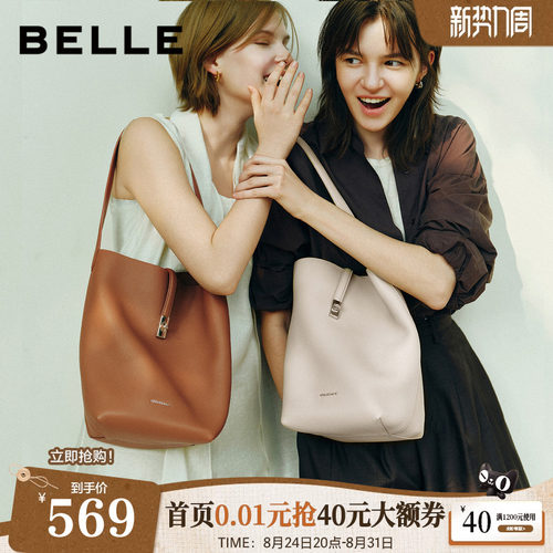 【真皮】百丽包包女26新商场款水桶包礼物通勤单肩手提包BL885BX6