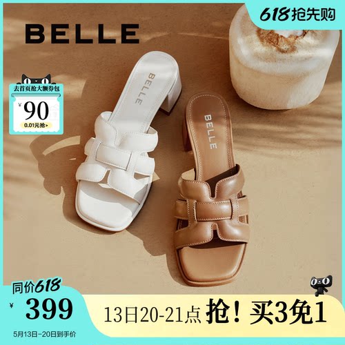 百丽法式度假风一字拖鞋女夏季新款粗高跟可外穿凉拖鞋D6U1DBT5预