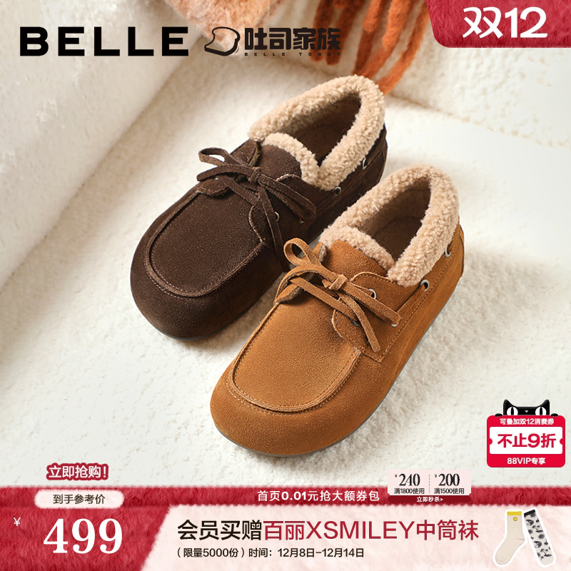 百丽复古毛毛吐司勃肯牛津鞋女26冬季加绒内增高雪地靴棉鞋F2Z1预