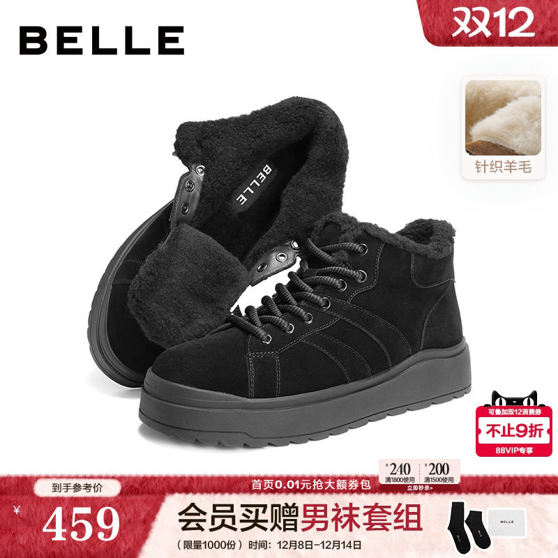 百丽男鞋保暖棉鞋雪地靴男士25冬季加毛加厚东北棉靴A2242DD5