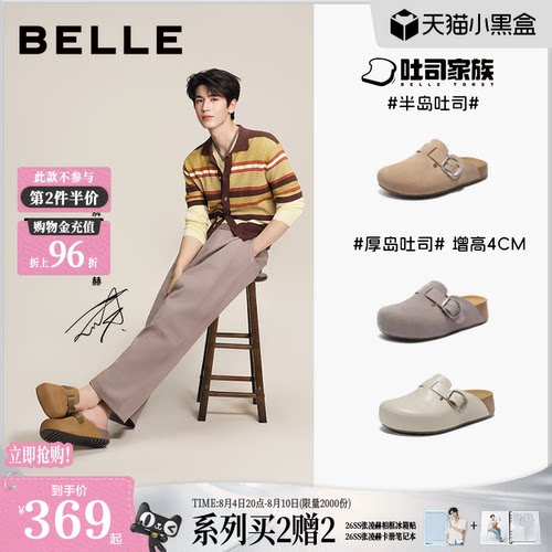 张凌赫同款百丽半岛吐司女鞋