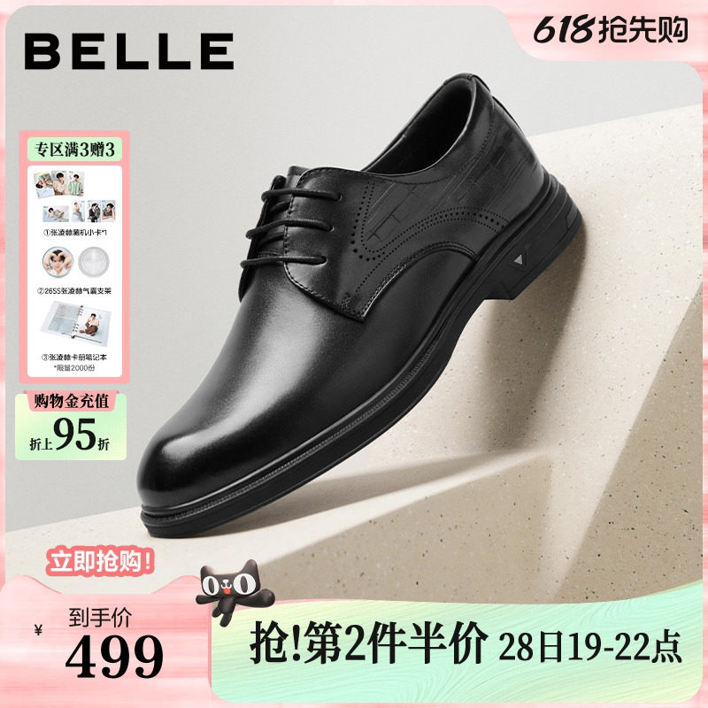 百丽男鞋正装商务真牛皮鞋男士新秋商场同款通勤婚鞋8TR01CM5