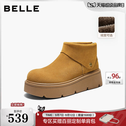 百丽加绒高帮休闲靴女26冬季新款毛毛雪地靴厚底增高短靴子G4W1D